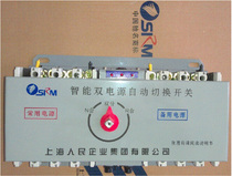 Shanghai peoples enterprise group dual power automatic transfer switch SRMQ2-630 4p 630A plastic shell CB class
