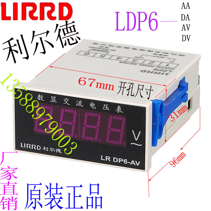 LIRRD Zhejiang Lilder Digital AC Ammeter LDP6-AA LRDP6-AA 85-65vac DC