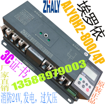 Shanghai Elroy Automation Equipment Dual Power Supply Automatic Transfer Switch ALYQH2-1250 4P X 1250A