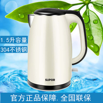 Supor electric kettle 1 5 liters Home Mini 304 stainless steel automatic power off burning kettle