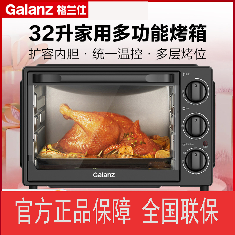 Gransee Electric Oven Home Commercial Large Capacity 32 Liters Baking Grill Triple Baked bit full chicken Bread Cake-Taobao