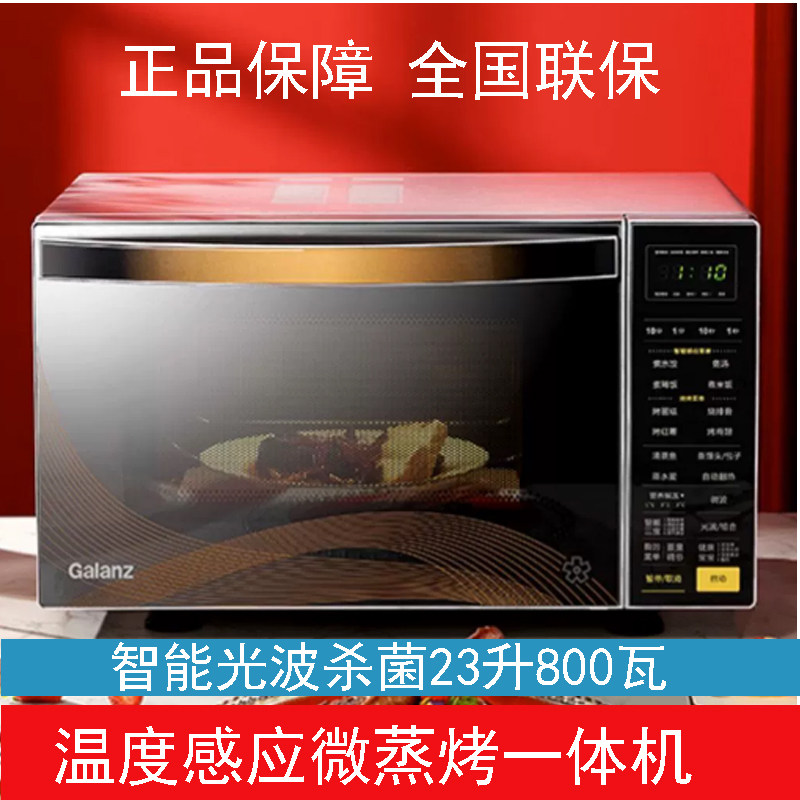 Gransee Microsteam Baking All-in-one Home New Desktop Temperature Sensing Smart Light Wave Germicidal 23 Liter Furnace-Taobao