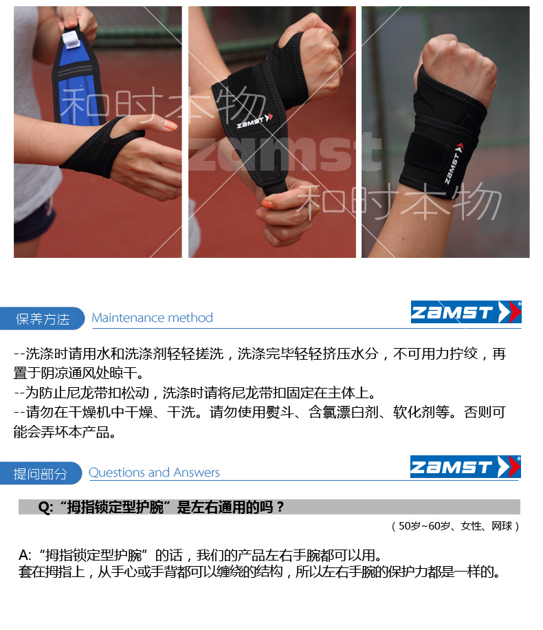 Wrist Wrap-3