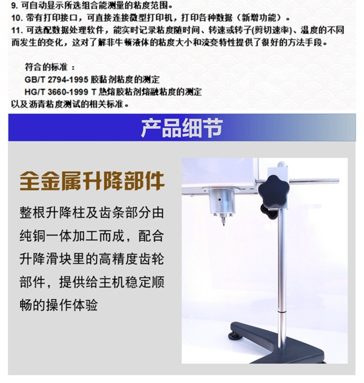 Вискозиметр ndj-1c布氏旋转粘度计0~250℃ 沥青高温粘度仪控温粘度仪自带曲线 Gp