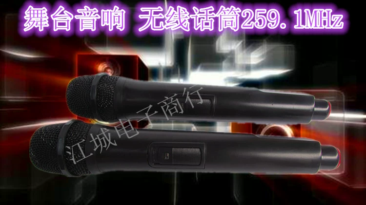 Bản gốc tần số âm thanh đặc biệt FM 259.1 MHz không dây micrô âm thanh karaoke chuyên dụng nhảy vuông bán chạy micro bbs k868