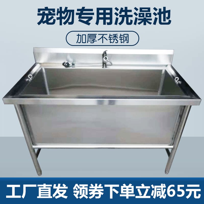 Pet bath pool stainless steel dog cat bath tub large dog thickened bathtub pet shop special bath pool