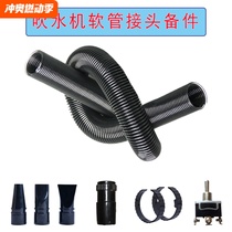 Pet water blower telescopic hose clamp connector single motor hair dryer nozzle switch accessories hair blower motor