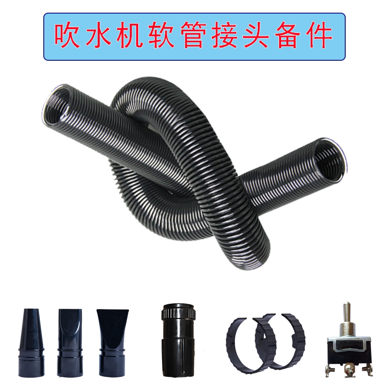 Pet water blower telescopic hose collar connector single motor hair dryer nozzle switch accessories hair blower motor
