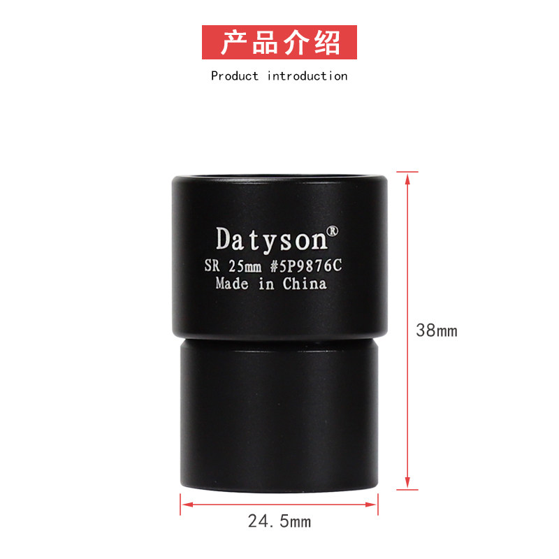 🌟揭秘天文爱好者必备神器：Datyson天文望远镜配件25mm目镜🔍-望远镜配件-淘宝好物网