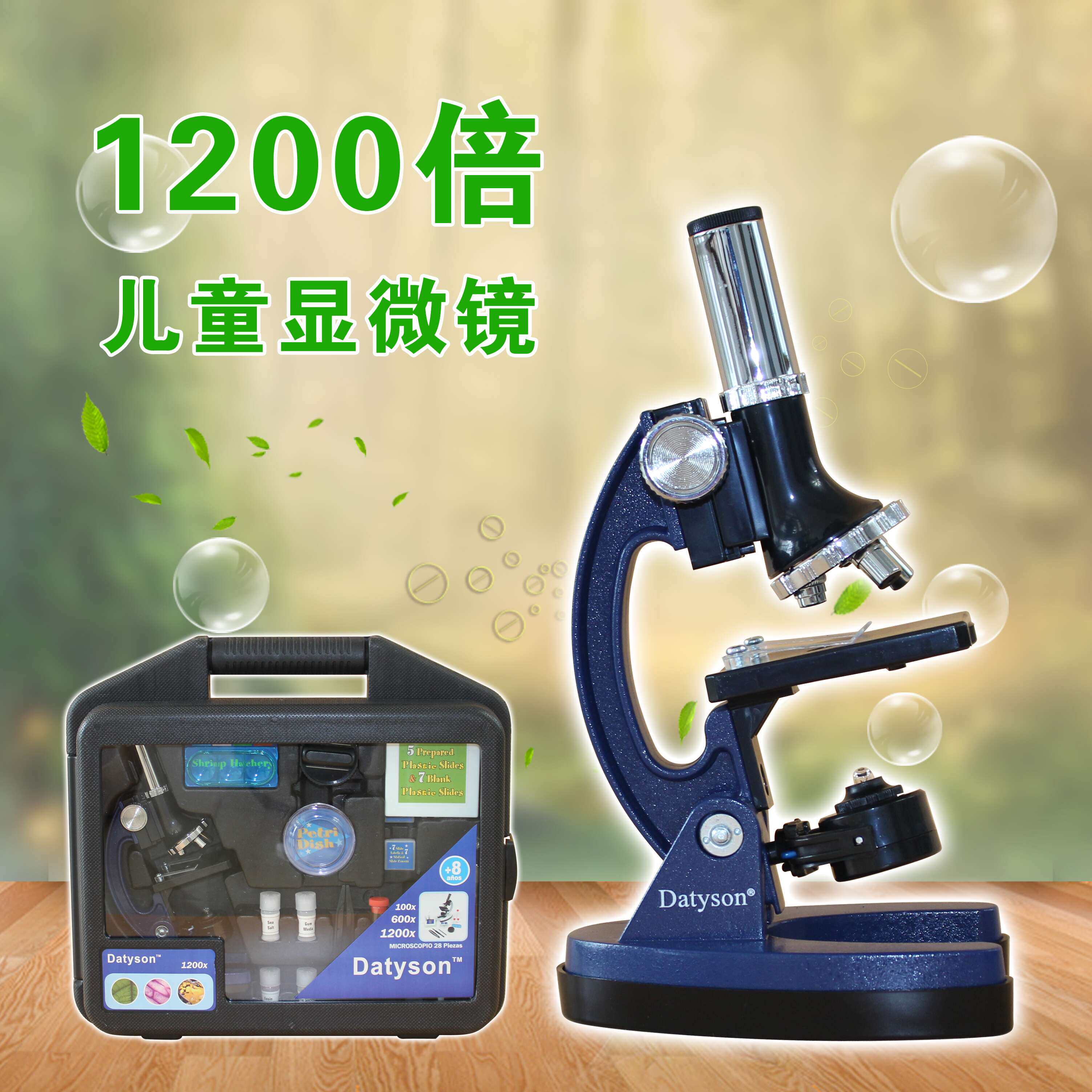 Datyson science science children's microscope series Explorer 1200X primary and secondary school students show birthday gift gift package