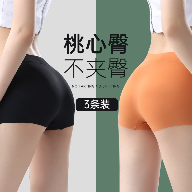 Japanese ice silk underwear women's seamless boxer pants pure cotton crotch breathable mid-waist, abdomen, buttocks large size safety pants summer