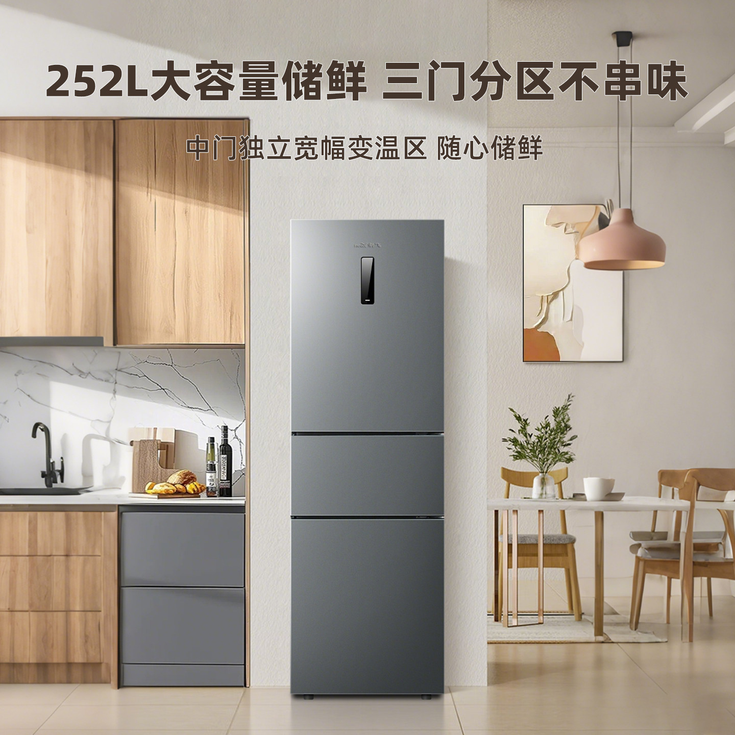 新飞BCD-183DKT冰箱图片