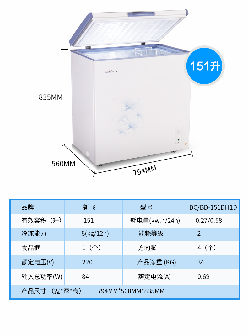 tủ đông cũ Tủ đông nhỏ FRESTECH / Xinfei BC / BD-151DH1D giá tủ lạnh sanaky