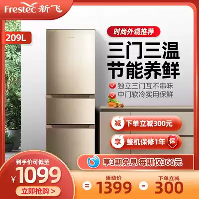 Xinfei BCD-209 three-door refrigerator small household energy-saving refrigeration two-door refrigerator three-door refrigerator