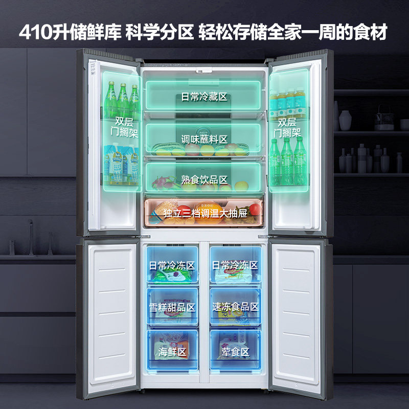 新飞BCD-410WK冰箱图片