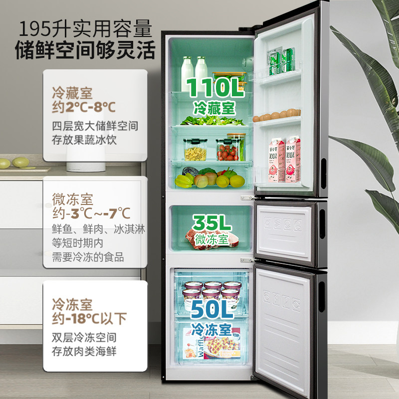 新飞BCD-195K3AT冰箱图片