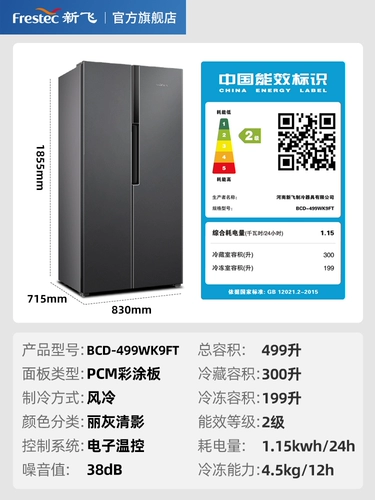 Синфей 499 Частота подъема частота холодного холодного мебели Дом Энергия Энергия Энергия Поцелев.