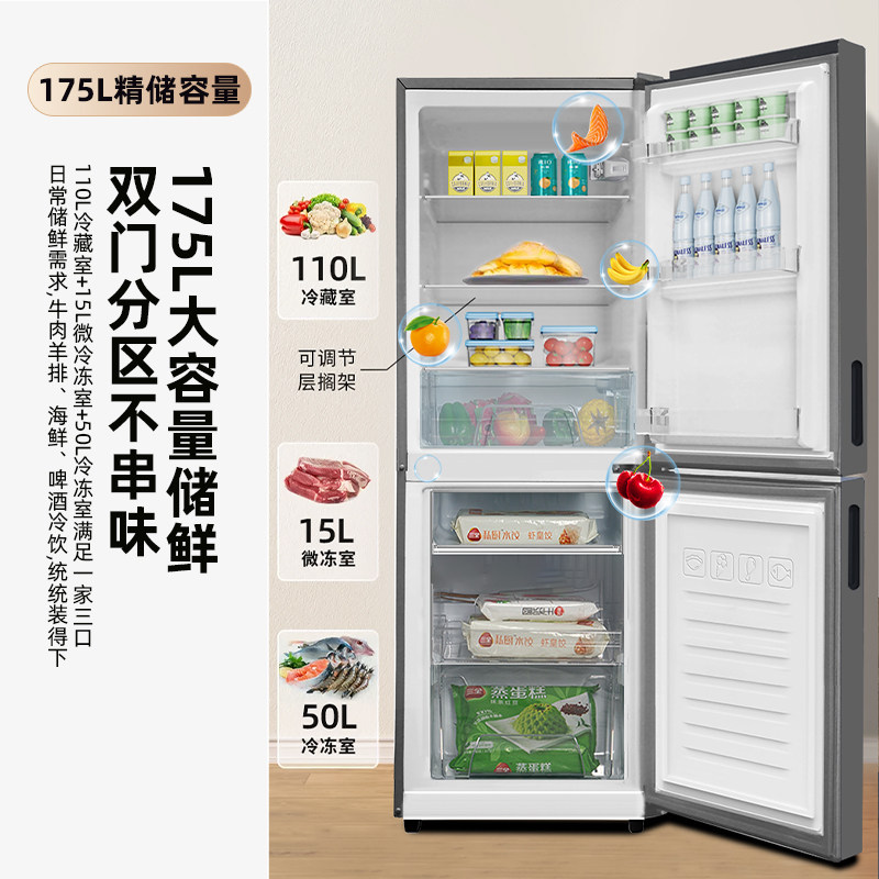 新飞BCD-175K2CT冰箱图片