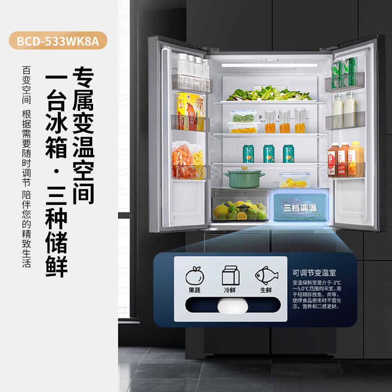 新飞BCD-533WK8A冰箱图片