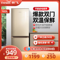 Xinfei BCD-183 two-door refrigerator Small household energy-saving refrigerator two-door refrigerator and freezer double-door refrigerator