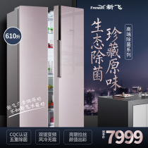 FRESTEC Xinfei BCD-610WGVH9C sterilization refrigerator open door air-cooled frost-free variable frequency refrigerator