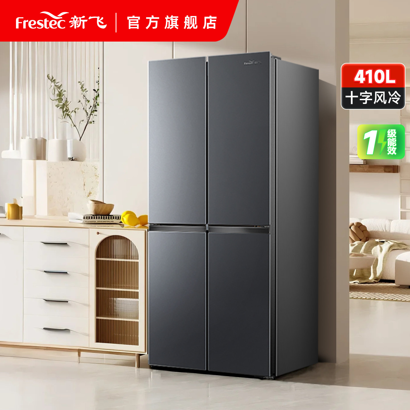 新飞BCD-336WK7ATA冰箱图片