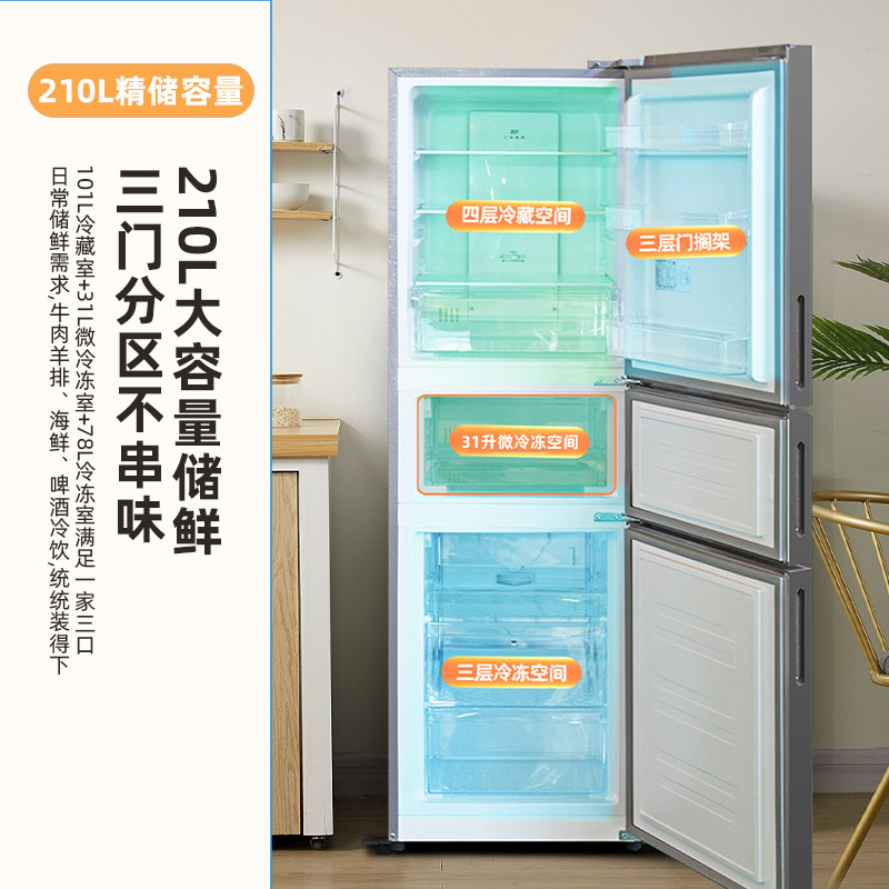 新飞BCD-210WK3CT冰箱图片