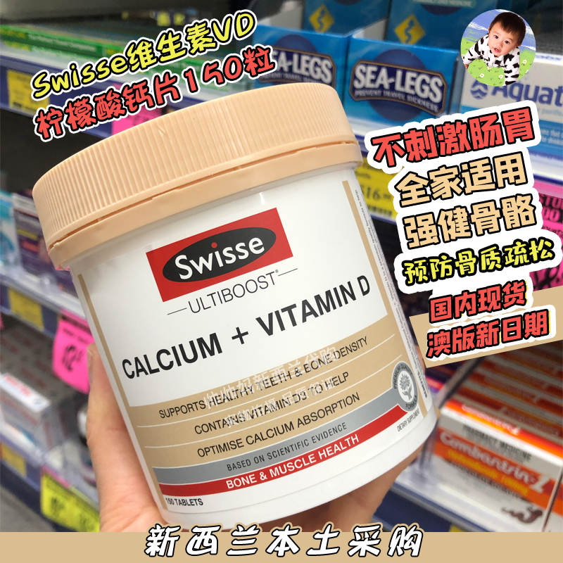 Domestic spot swisse calcium tablets vitamin D calcium citrate adult pregnant women middle-aged and elderly calcium supplement 150 capsules