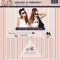 A171 Taobao shop decoration full set of online shop Wangpu template hat glasses bag Mei Lai design permanent free of charge