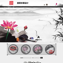 A475 Taobao shop decoration template Chinese style classical lotus lotus flower jewelry cosmetics painting permanent free