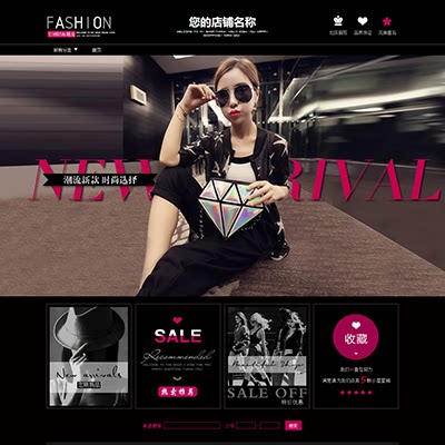 A547 Taobao shop decoration template women's clothing Japan and South Korea shoes bags jewelry glasses luxury net red style