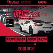 A439 Taobao shop decoration template car supplies cushion child seat beauty navigation car decoration permanent free