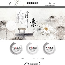 A484 Taobao shop decoration template Chinese style classical retro style simple fashion womens accessories ink plain heart