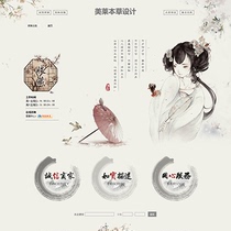 A481 Taobao shop decoration template jewelry silver headwear bracelet Hanfu costume classical design permanent free