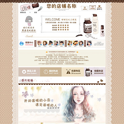 A15 Taobao shop decoration template skin care cosmetics makeup hand-painted simple atmosphere lazy version permanent free