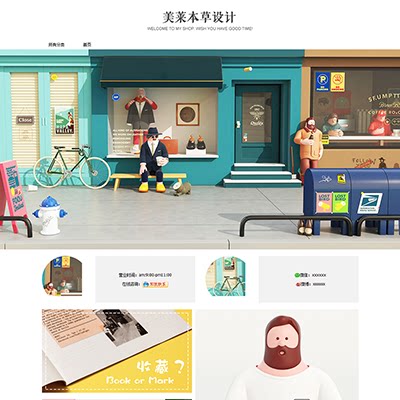 A274 Taobao shop furnishing full set of formwork child clothing toy groceries mother and baby hand-painted cartoon minimis permanent free