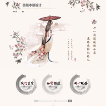 A482 Taobao shop decoration template hairpin hair accessories Hanfu folding fan jewelry white classical Chinese style game embroidery