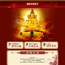 A486 Taobao shop decoration template Buddha beads Buddhist crafts Crystal Jade bracelet collection jewelry permanent free