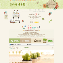 A49 Taobao shop decoration template home department store daily use