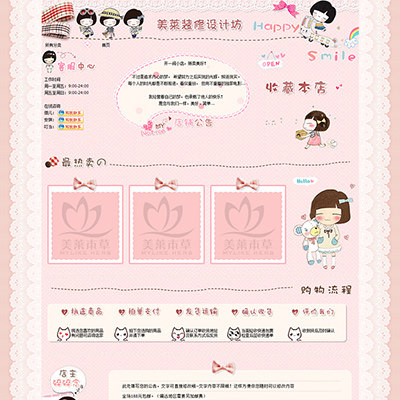 A10 Taobao shop decoration template Children's clothing cosmetics Mother and baby socks pink cute lazy board permanent free