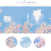 A420 Taobao shop decoration full set of templates cherry blossom womens bag shoes makeup skin care products Japanese generation Permanent Free