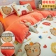 Lucky Bear [хлопок+хрустальный пун с двойной стороны доступен]