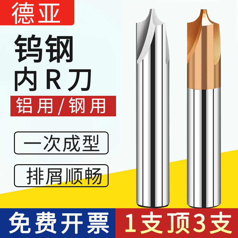 55 degree tungsten steel inner R milling cutter 4-blade coating chamfering forming milling cutter reverse R arc inner r chamfering cutter inner r end mill