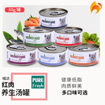 Naughty cat-meow grain-free red meat cat canned tuna series of various flavors 80g