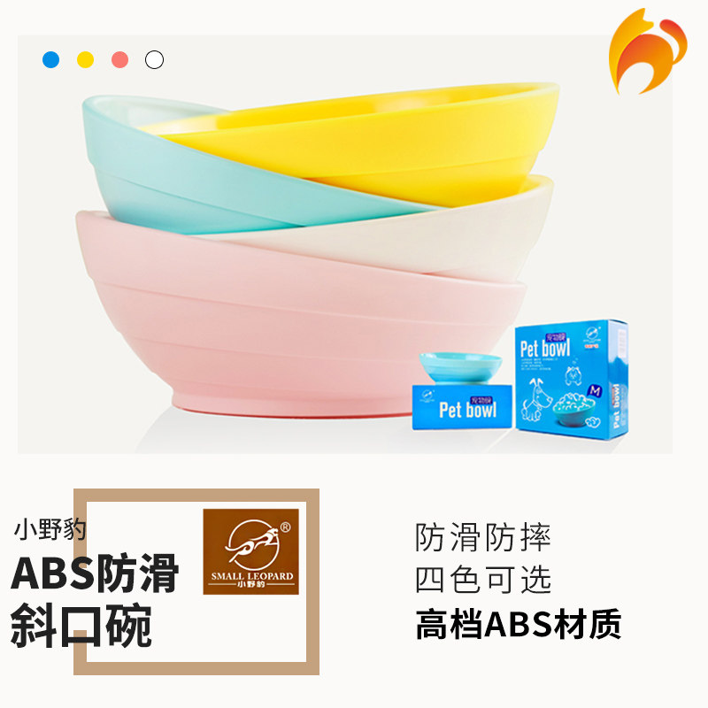 Naughty Cat-Small Wild Leopard ABS Anti-Slip Pitched Bowl Bevel Bowl Pet Bowl of Cat Bowl and Pet Food Bowl