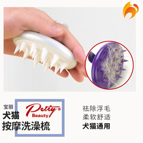 Naughty Cat-Petiy Polaroid Pet Silicone Bath Brush Dog Cat Massage Brush Brush
