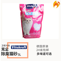 Naughty Cat-Takaev Crystal Cat Sand Dust-free Big Granules 5L