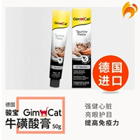 Mèo nghịch ngợm - Đức Jun Bao Jun Bao Cat Taurine Dinh dưỡng Thuốc mỡ mắt mạnh 50g - Cat / Dog Health bổ sung sữa bột cho mèo