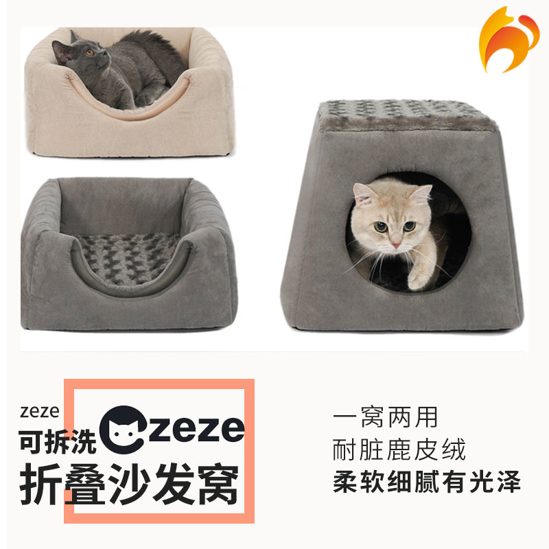 zeze Cat Nest All Season Universal Removable Wash Folding Cat House Kitty set of supplies Winter enclosed nemesis Red owl