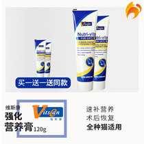 Naughty Cat-Vescon Cat Nutritional Cream 120g Supplement Nutrition Baby Cat Nutrition Cream Cat Health Products